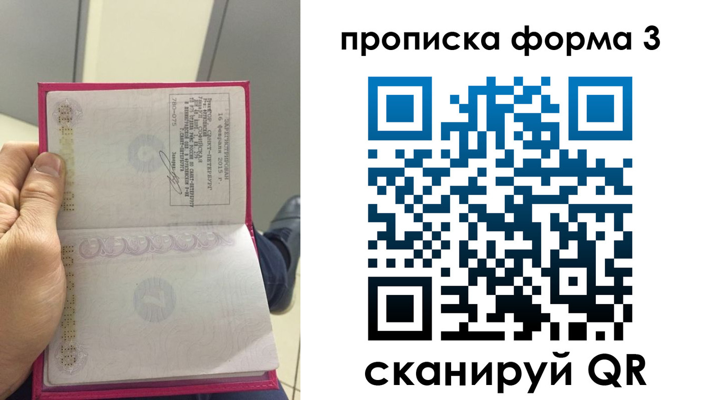 временная регистрация в квартире в Евпатории