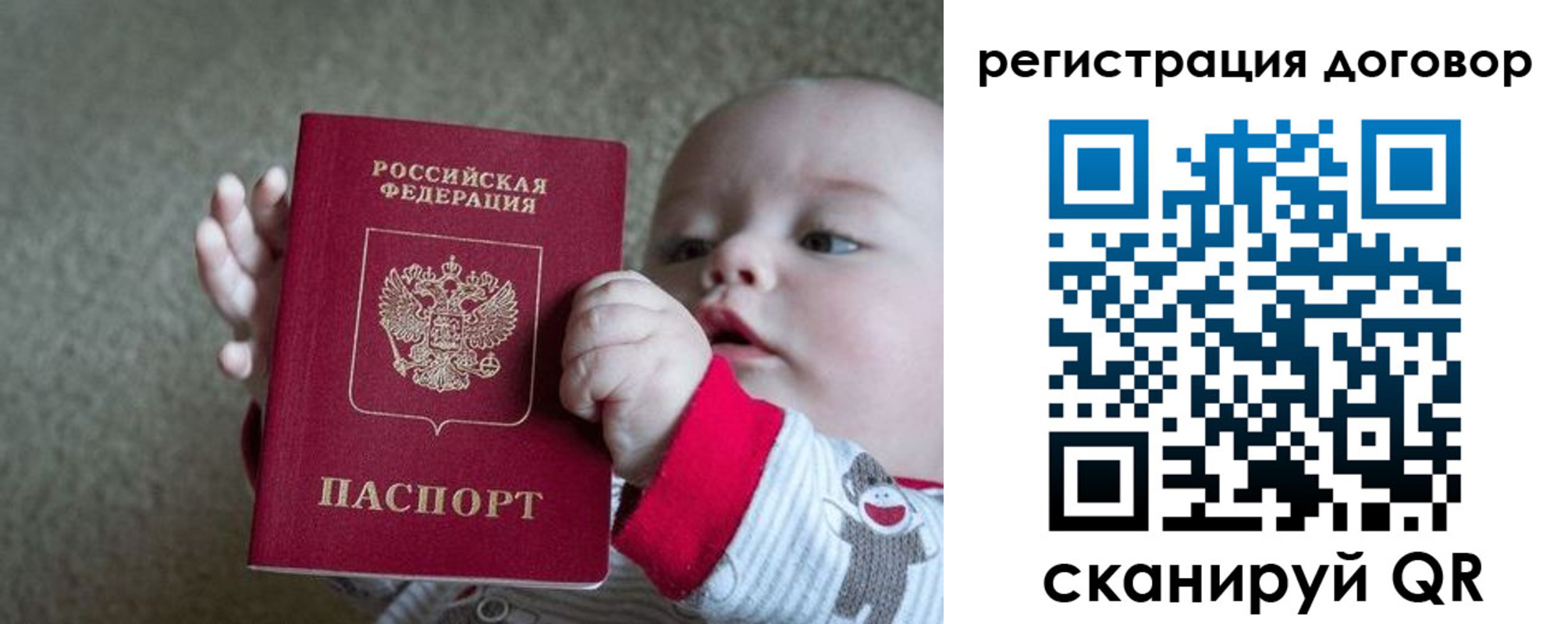 временная регистрация законно в Евпатории