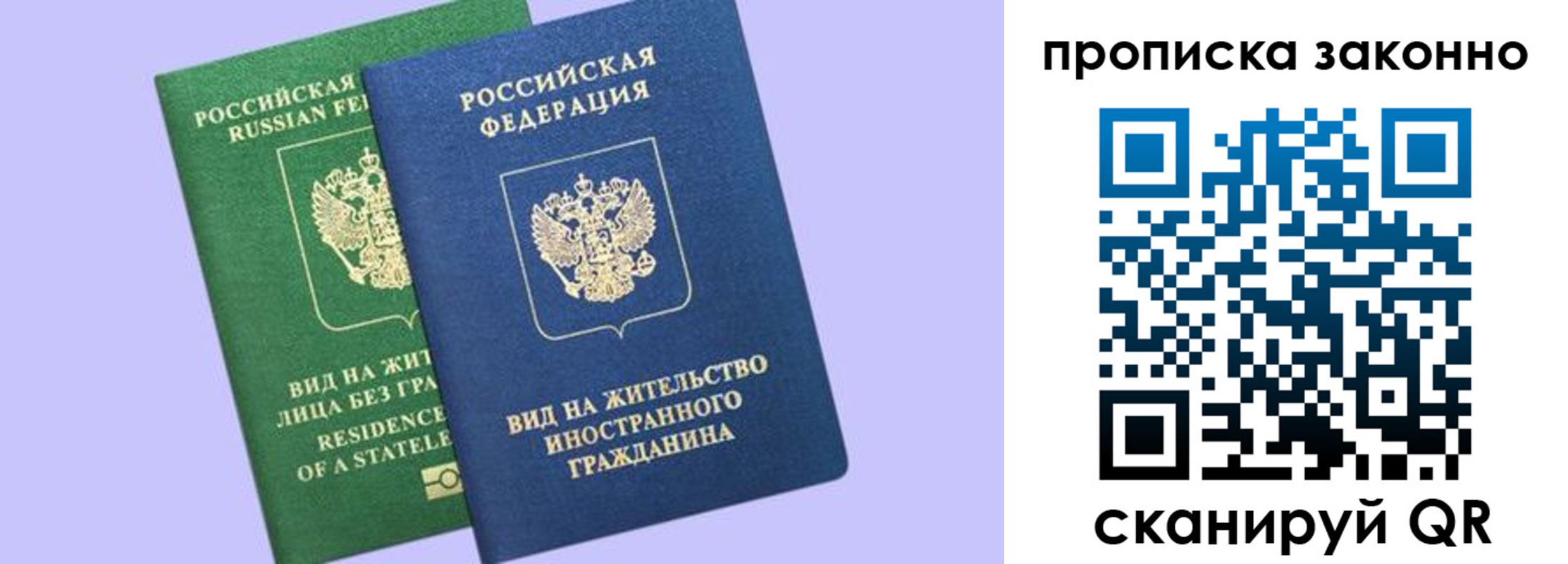 временная регистрация недорого в Евпатории