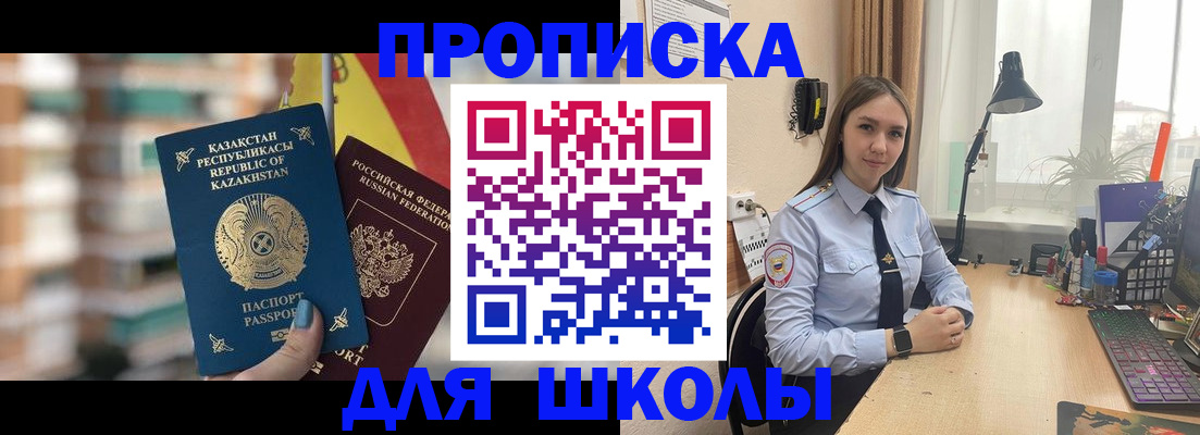 временная регистрация недорого в Евпатории