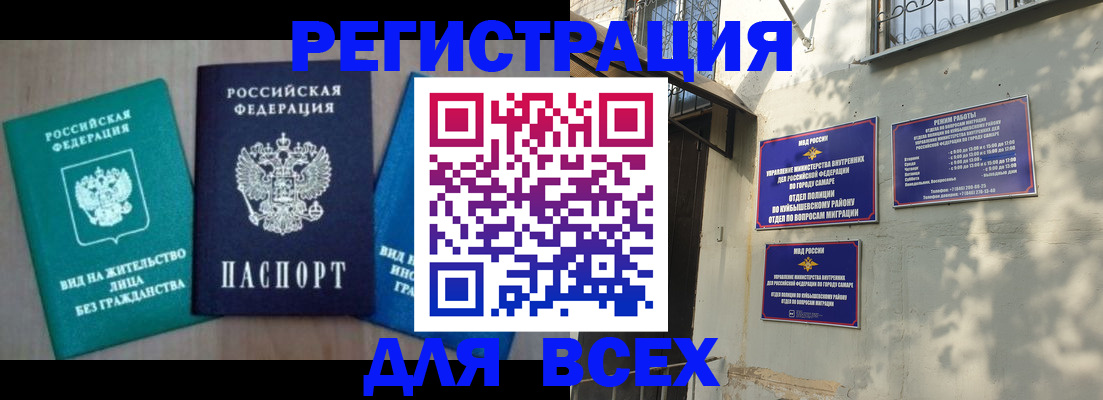 где прописаться в Евпатории