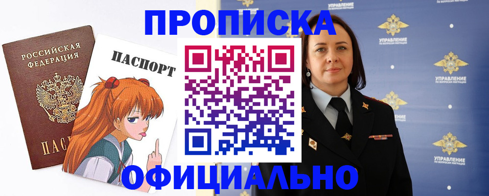 регистрация для школы в Евпатории