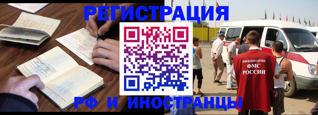 прописка гарантия в Евпатории